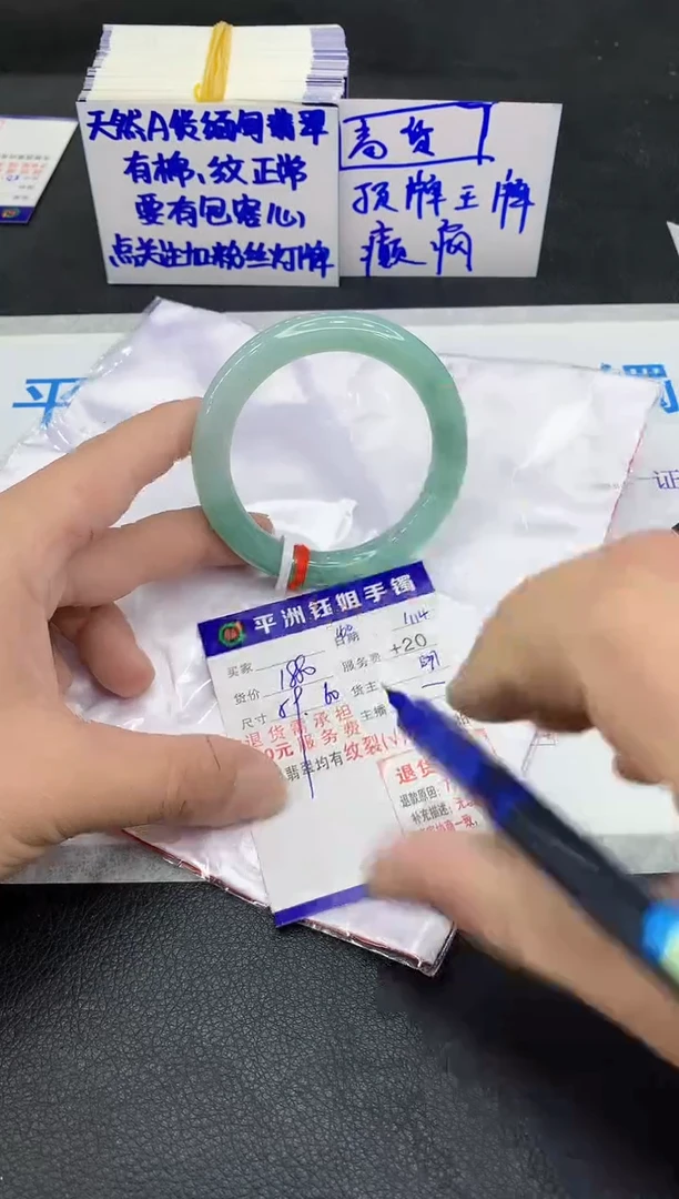 未镶嵌手镯翡翠悠*…1