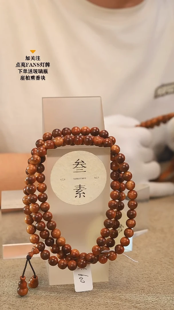 柏木（崖柏）手串/手链精品黑油0.8 108颗
