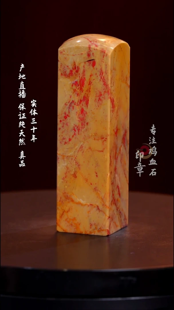 昌化石昌化鸡血石