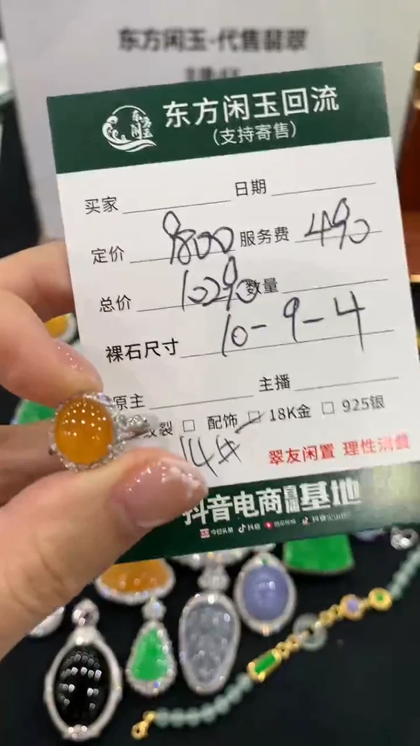 18K金镶嵌戒指翡翠不退不换