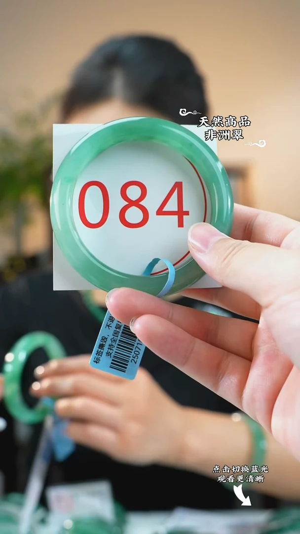 未镶嵌手镯石英质玉（非洲翠）56-57