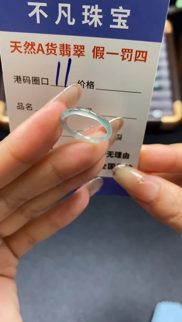 未镶嵌戒指翡翠天然A货翡翠170