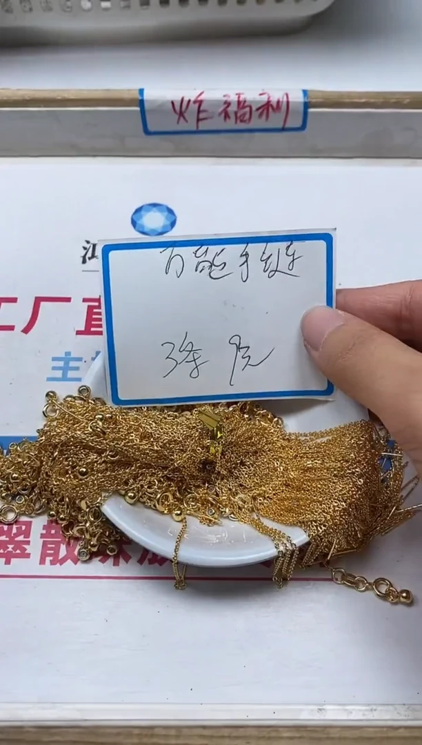 【闪购商品】玛瑙/玉髓散珠合金L375金色合琻万能手链3条9元