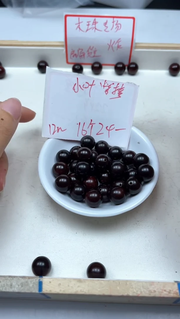 檀香紫檀（小叶紫檀）散珠5409小叶紫檀12mm16颗24元