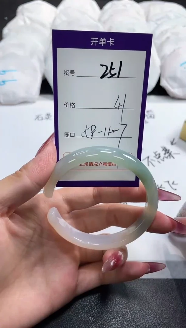 【闪购商品】玛瑙/玉髓手镯未镶嵌251
