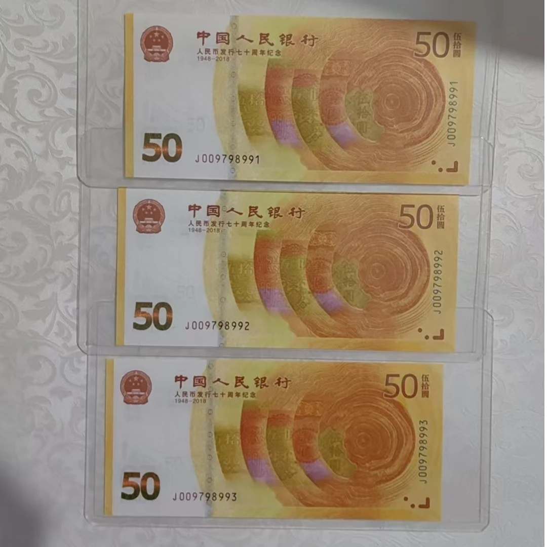 991 992 993 黄金钞七十周年纪念钞（3张连号）一起拍