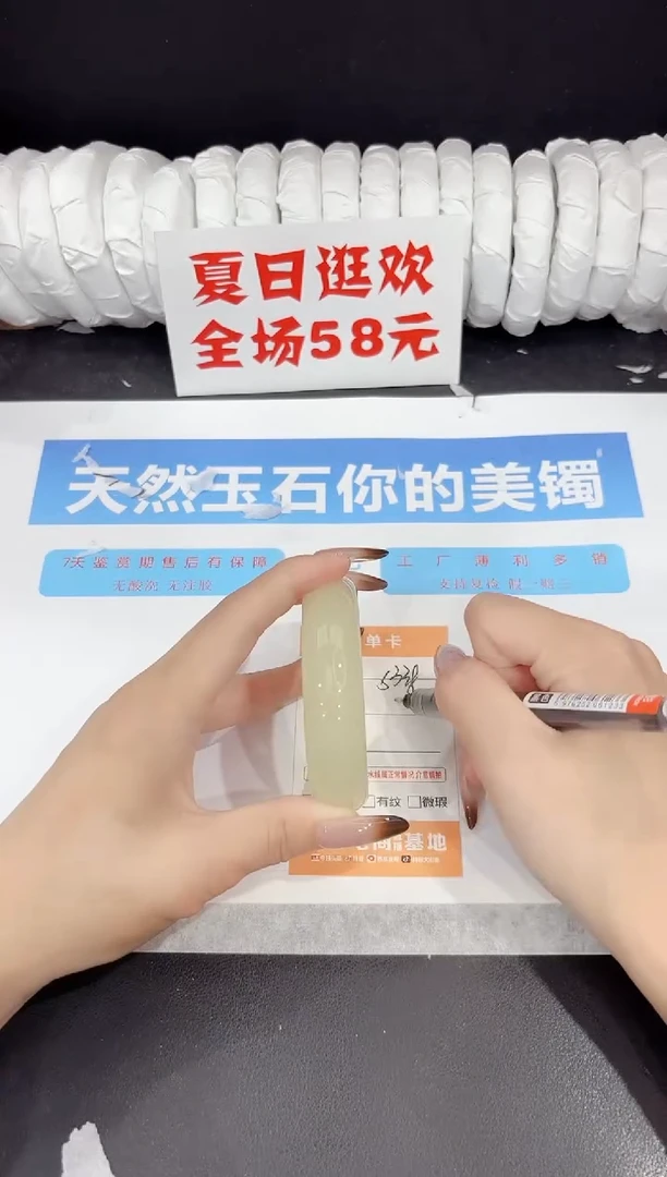 未镶嵌手镯石英质玉s338-56
