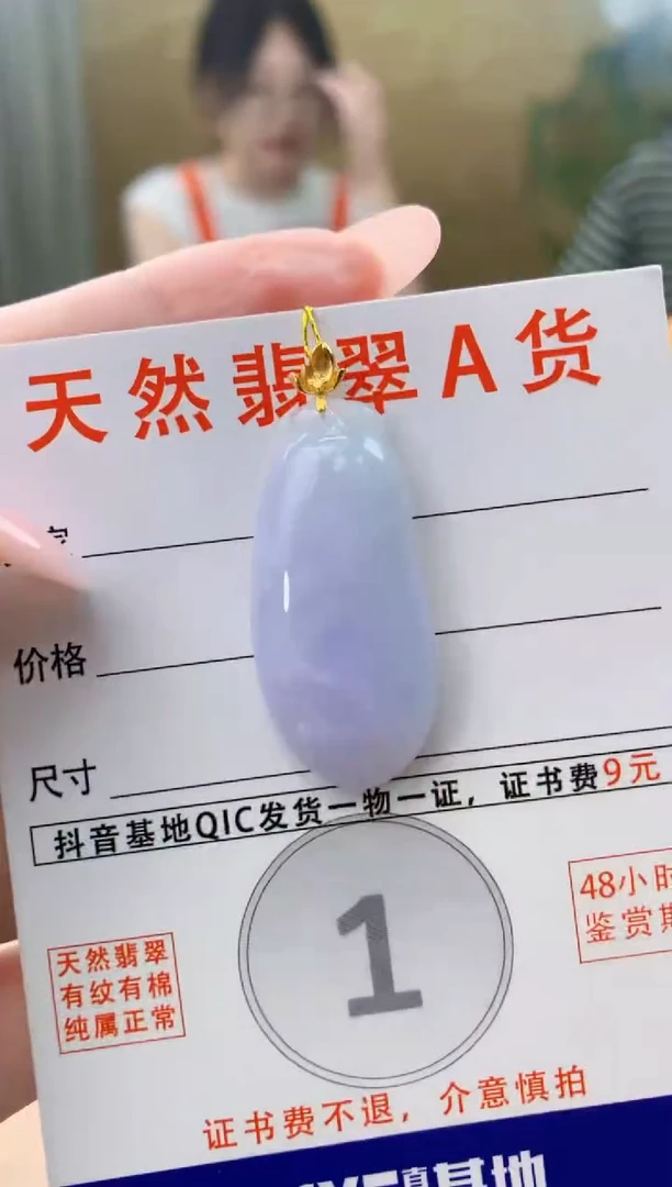 颈饰18K金镶嵌翡翠天然A货翡翠挂件