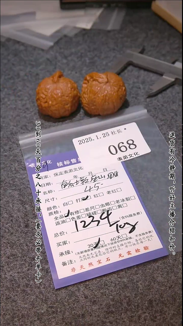 【闪购商品】文玩核桃吊坠068南瓜墩座山雕