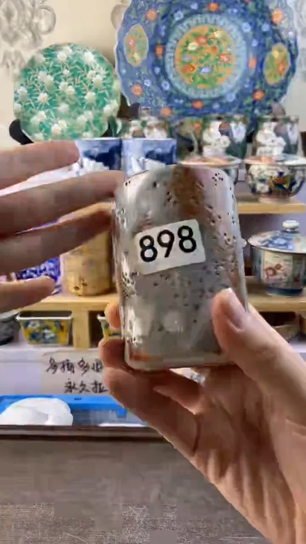 无妙*子满38包邮谨慎参拍898
