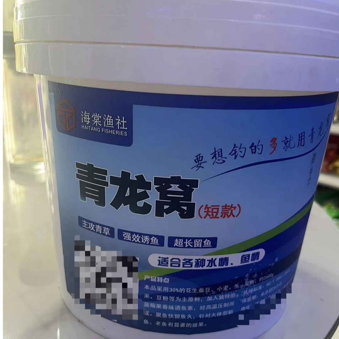 青龙窝皮筋颗粒草鱼青鱼窝料钓饵大物黑坑爆护添加剂挂钩颗粒蓝莓