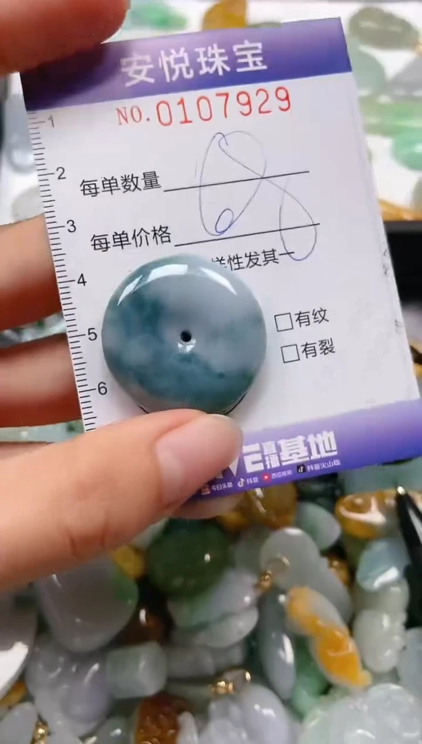 【闪购商品】翡翠颈饰未镶嵌闪购0107929