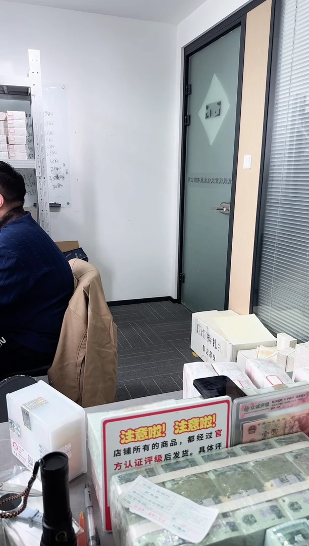第四套人民币退市纸币 XW 银行保真鉴定 05K无47