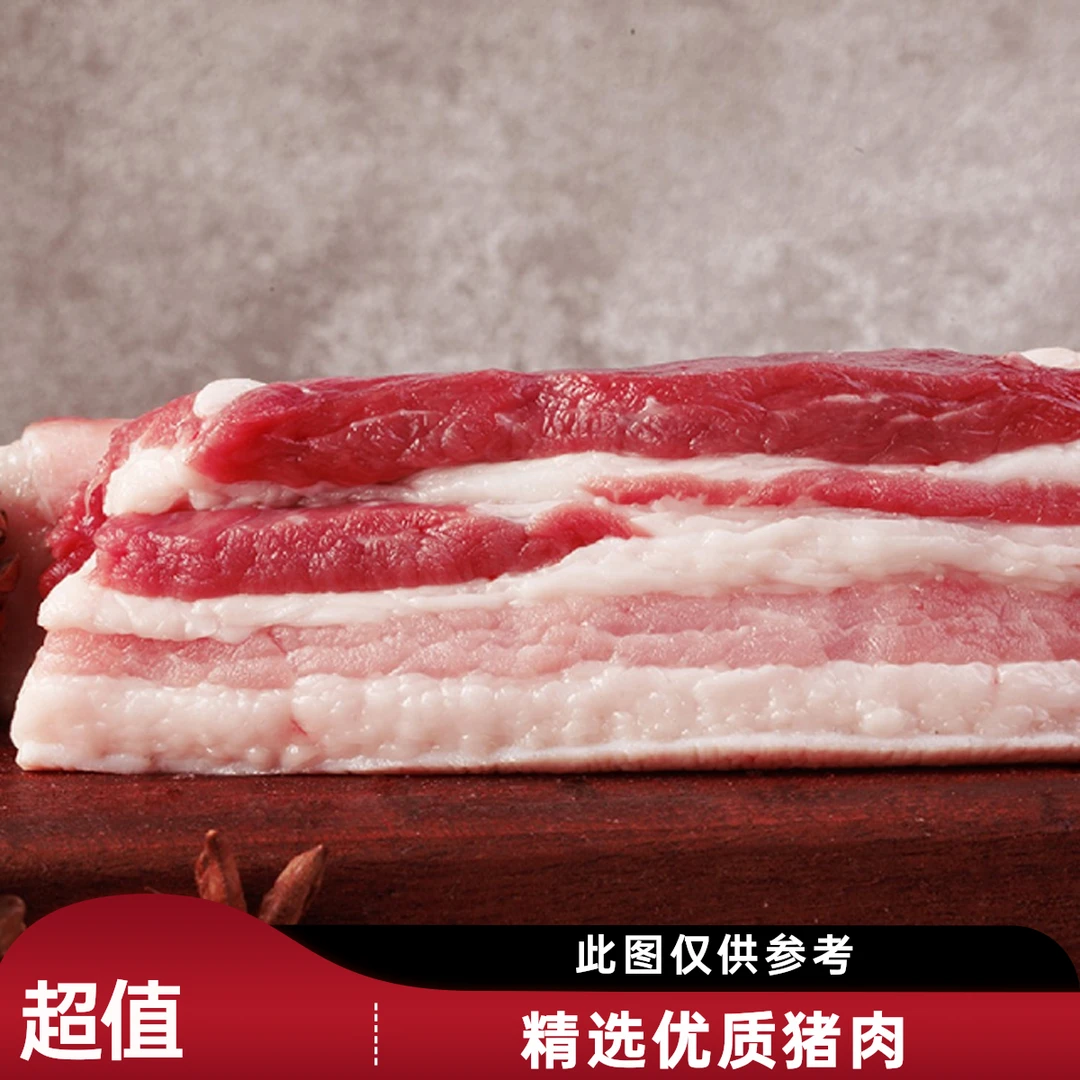 【DR】散养跑山猪去皮五花肉条肥瘦相间层次分明京东包邮