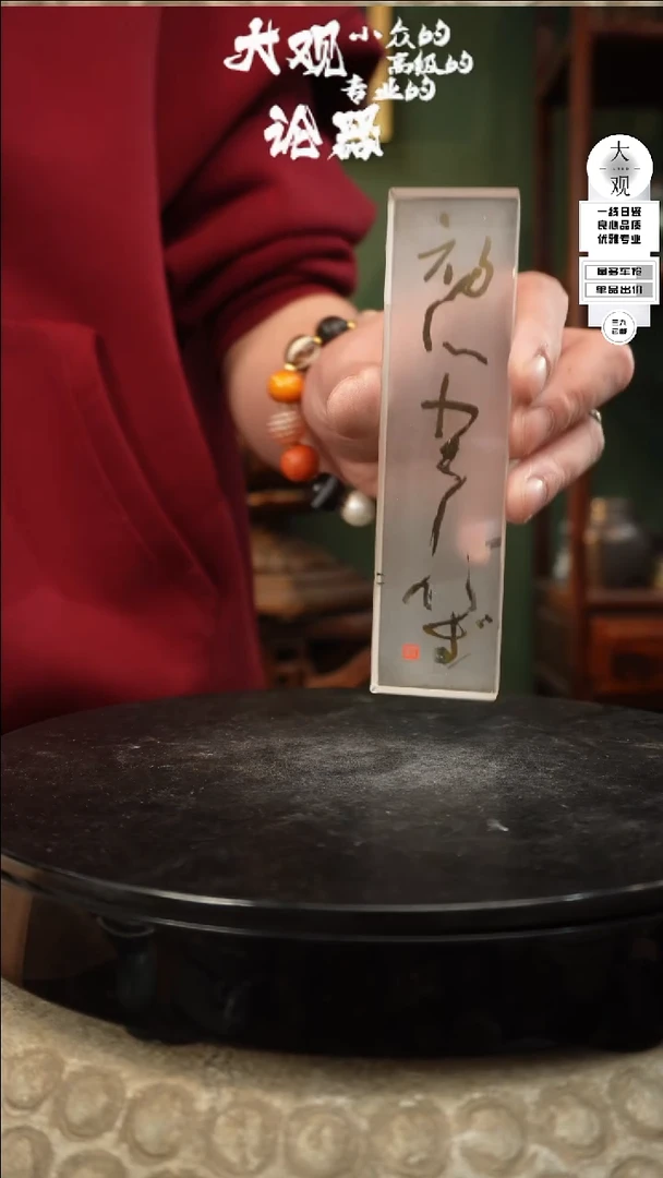 【闪购商品】大观论器文镇文镇