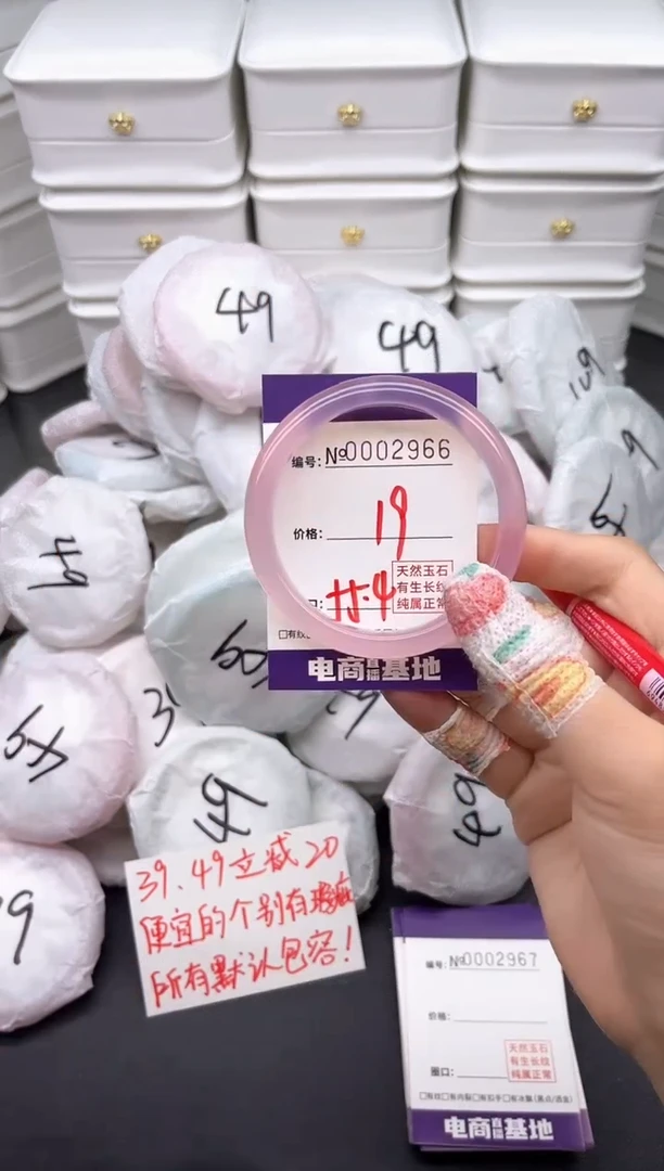 玛瑙/玉髓手镯未镶嵌2966