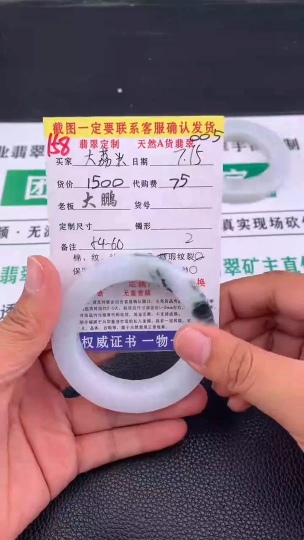 定制翡翠未镶嵌大****漫158#手镯定制链接