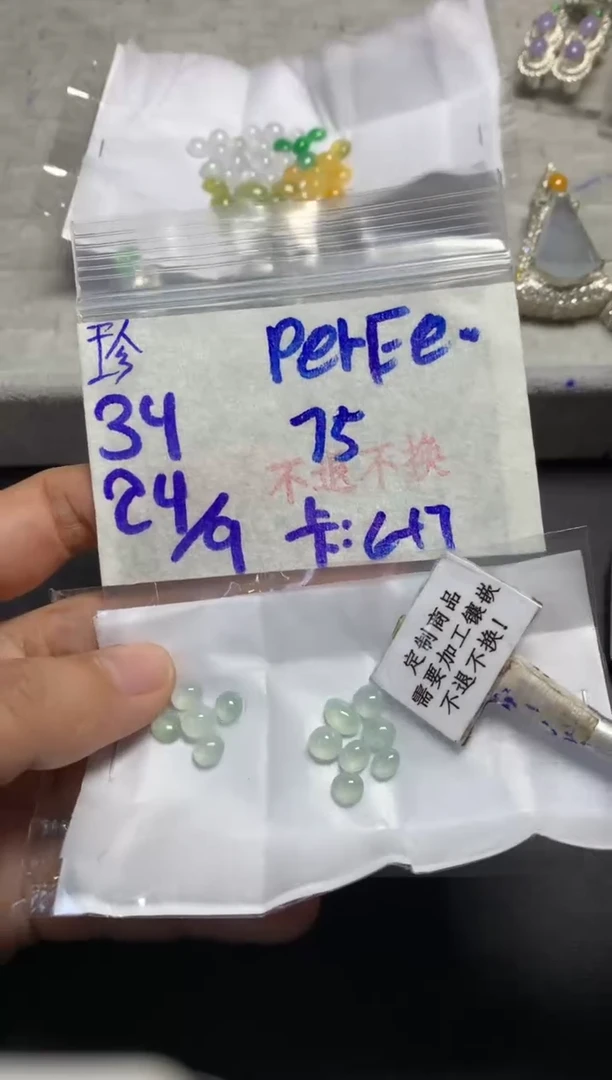 未镶嵌定制翡翠P****你 不退不换 15-20天物流周期