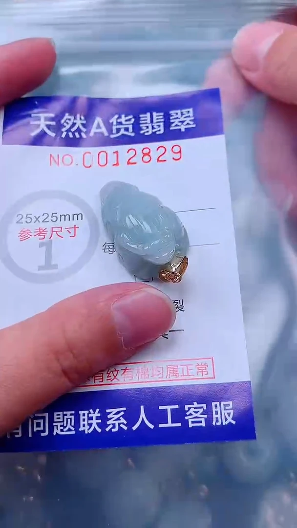 吊坠(不含链)未镶嵌翡翠1