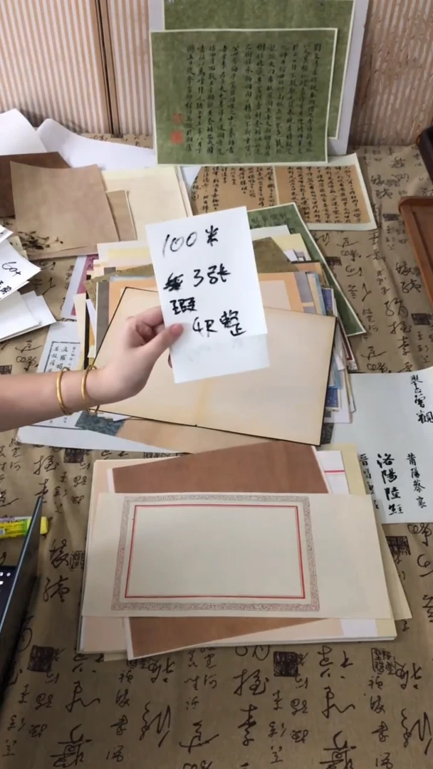 8张四尺对开左右微瑕随机款