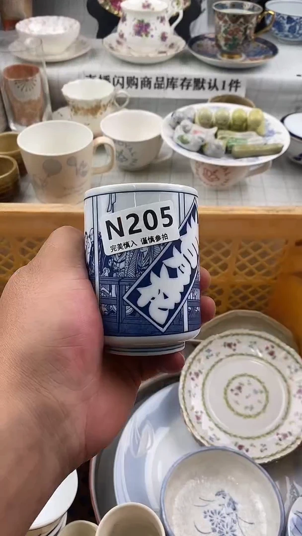 瓷片有****光      205