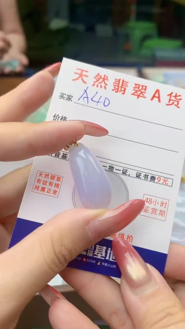 颈饰未镶嵌翡翠天然A货翡翠挂件
