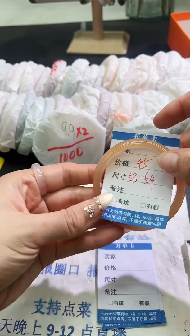 手镯玛瑙/玉髓未镶嵌1