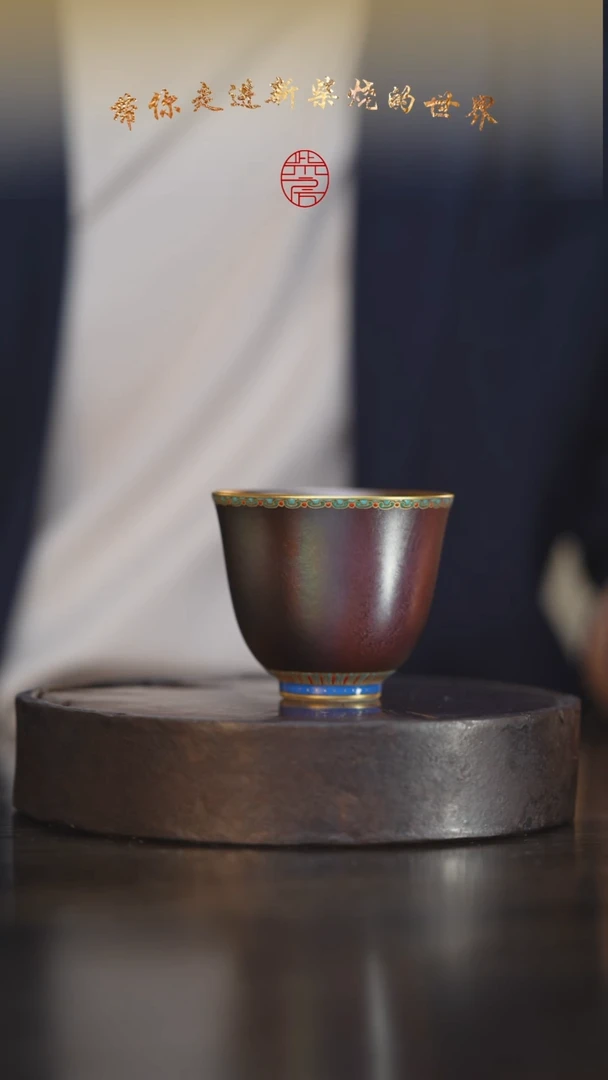 瓷片115柴房陶瓷柴烧窑宝珐琅