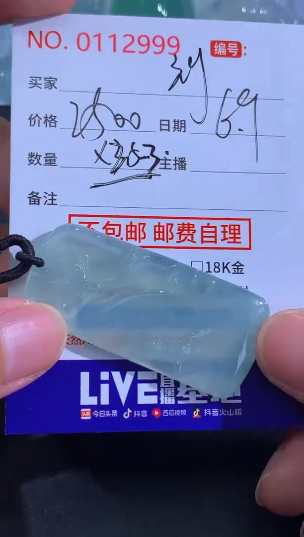 翡翠未镶嵌颈饰刘