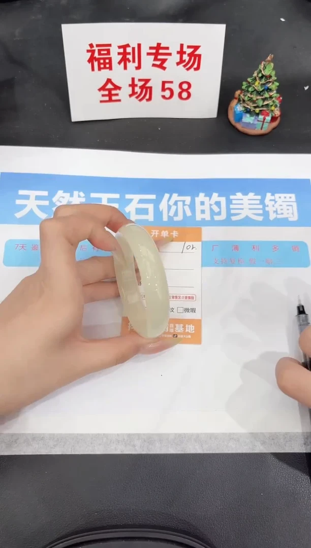 未镶嵌手镯石英质玉102-55.5