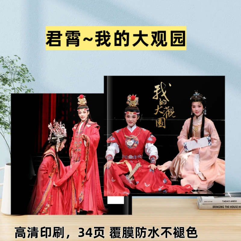 陈丽君李云霄成长故事集纪念册写真集相册画册原创设计高清印刷