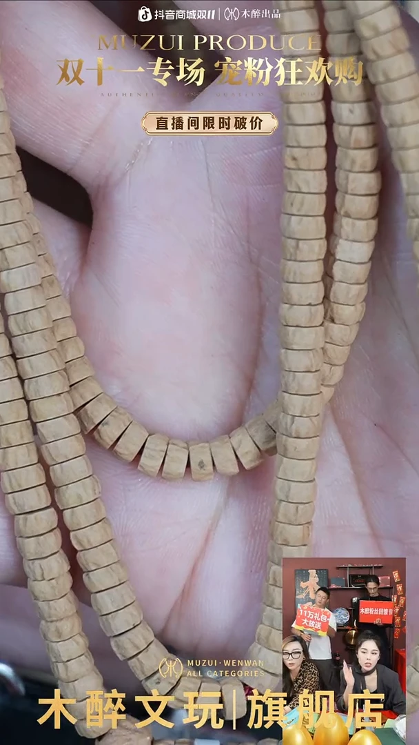 吊坠柏香籽/百香籽9柏香籽药片长串