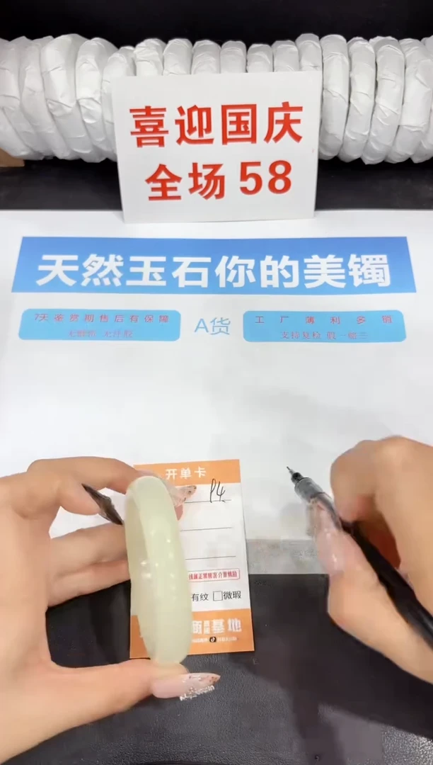 未镶嵌手镯石英质玉93-57.1