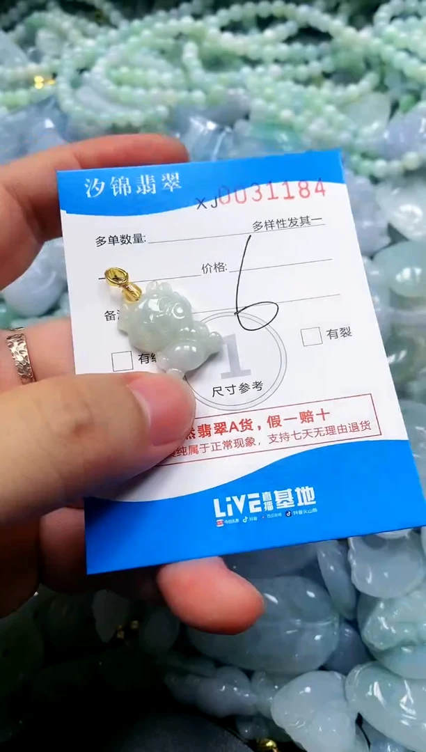 颈饰未镶嵌翡翠闪购商品0031184