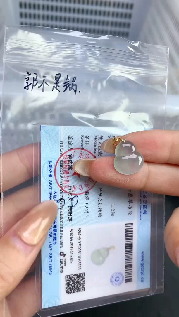 颈饰18K金镶嵌翡翠2025120201