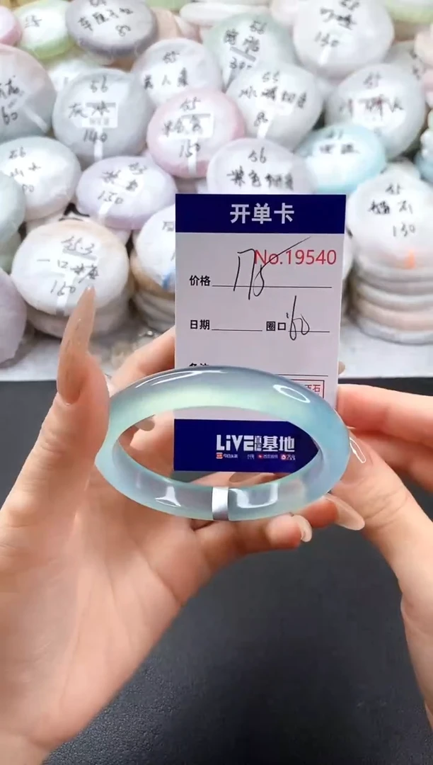 手镯玛瑙/玉髓未镶嵌19540圈口60