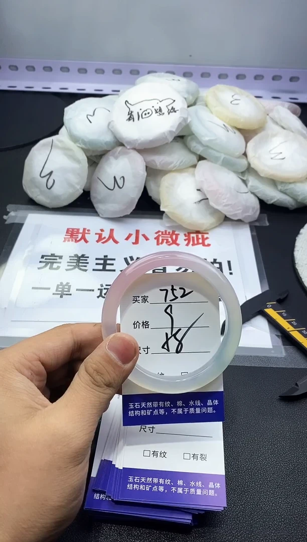 玛瑙/玉髓手镯未镶嵌752