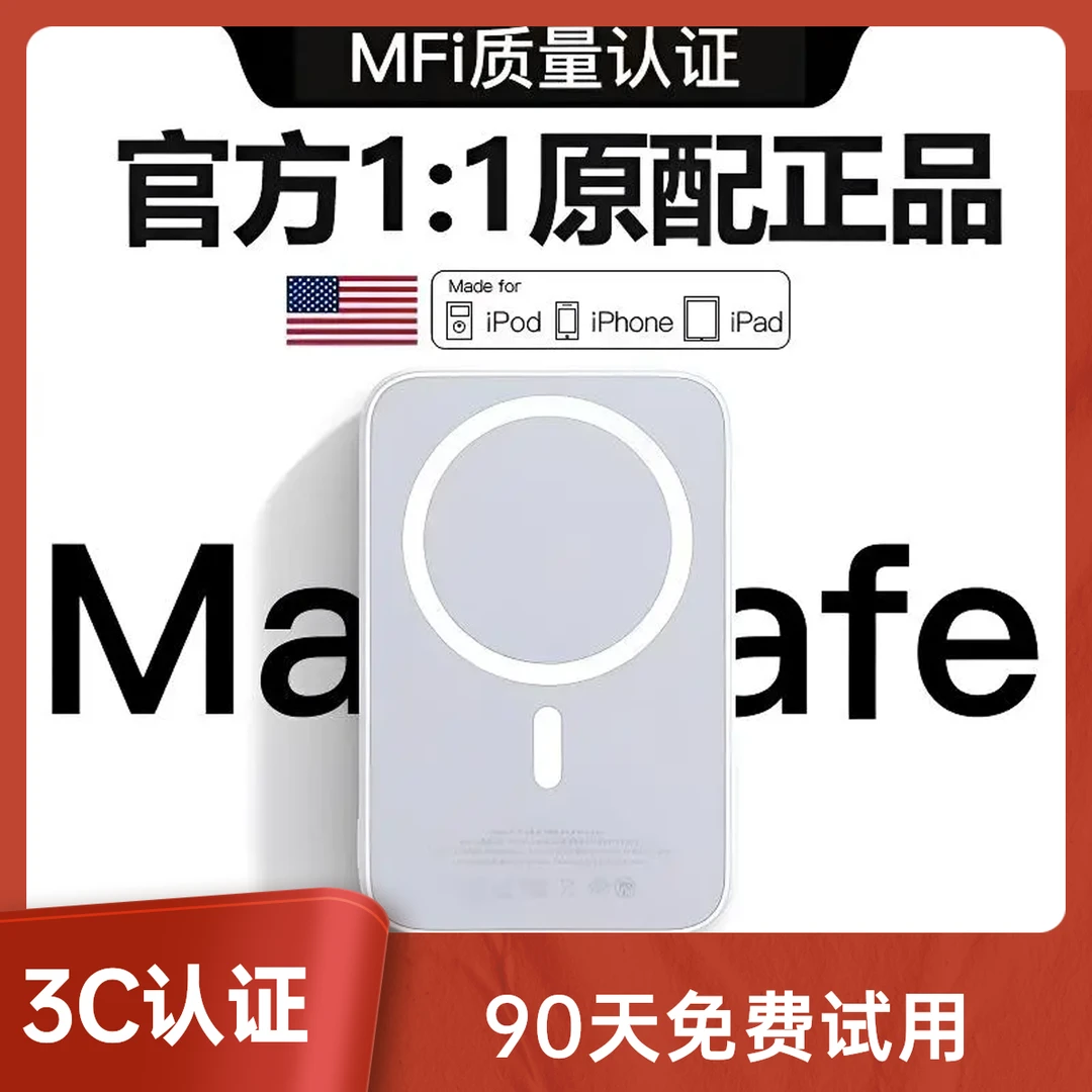 【✨3C认证】超薄无线磁吸20000毫安便携式充电宝适用安卓苹果8-16