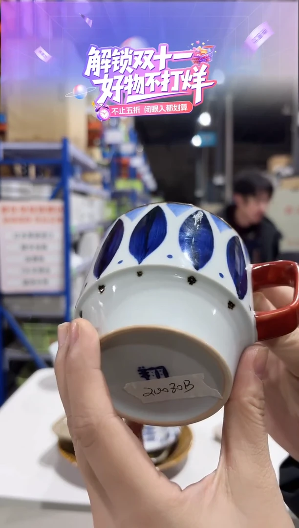 瓷（B）花瓣  叠放马克杯微微暇