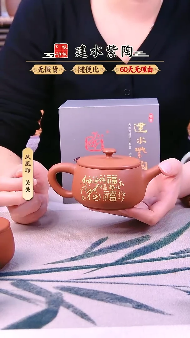 壶蓝****飞建水紫陶复烧福多多单壶完品