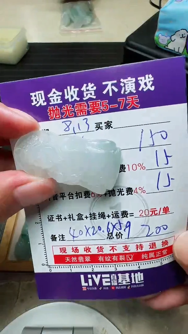 定制翡翠未镶嵌灰**～0701433373