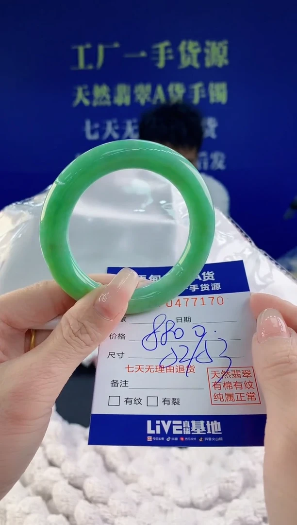 【闪购商品】翡翠手镯未镶嵌70天然A货翡翠