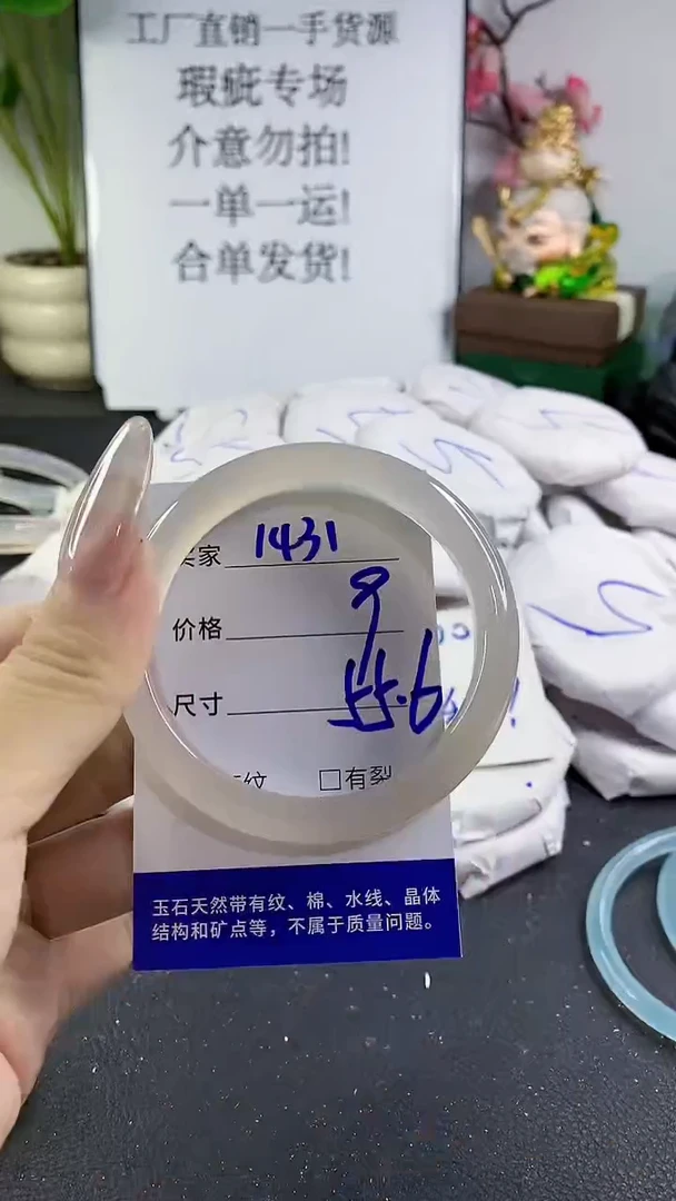 手镯玛瑙/玉髓未镶嵌1431