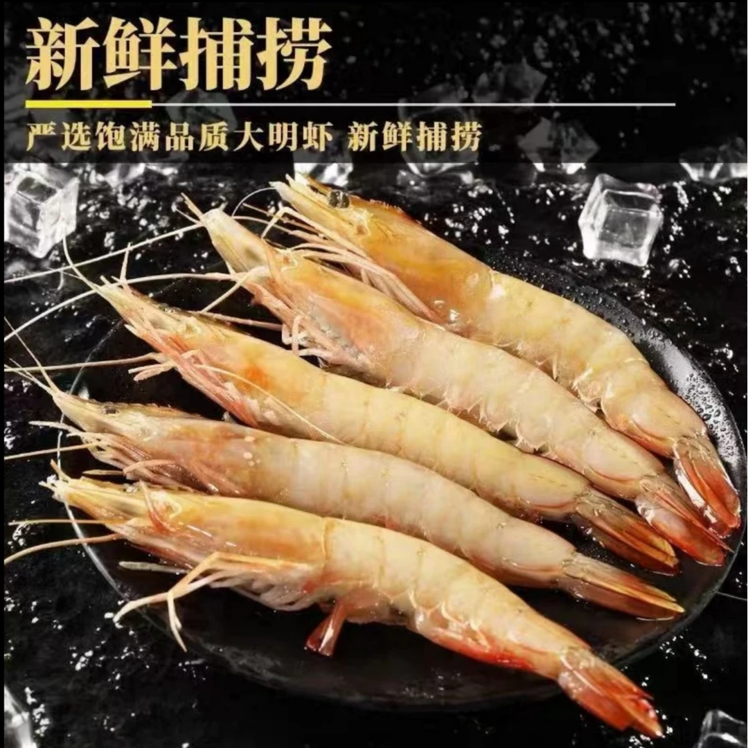 【顺丰发货】④纯野生超大海捕大明虾10-20规格15-20只/盒净重2斤/盒