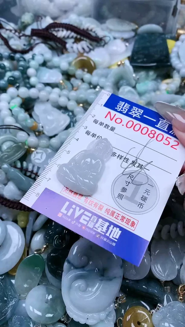 【闪购商品】翡翠吊坠(不含链)未镶嵌8052