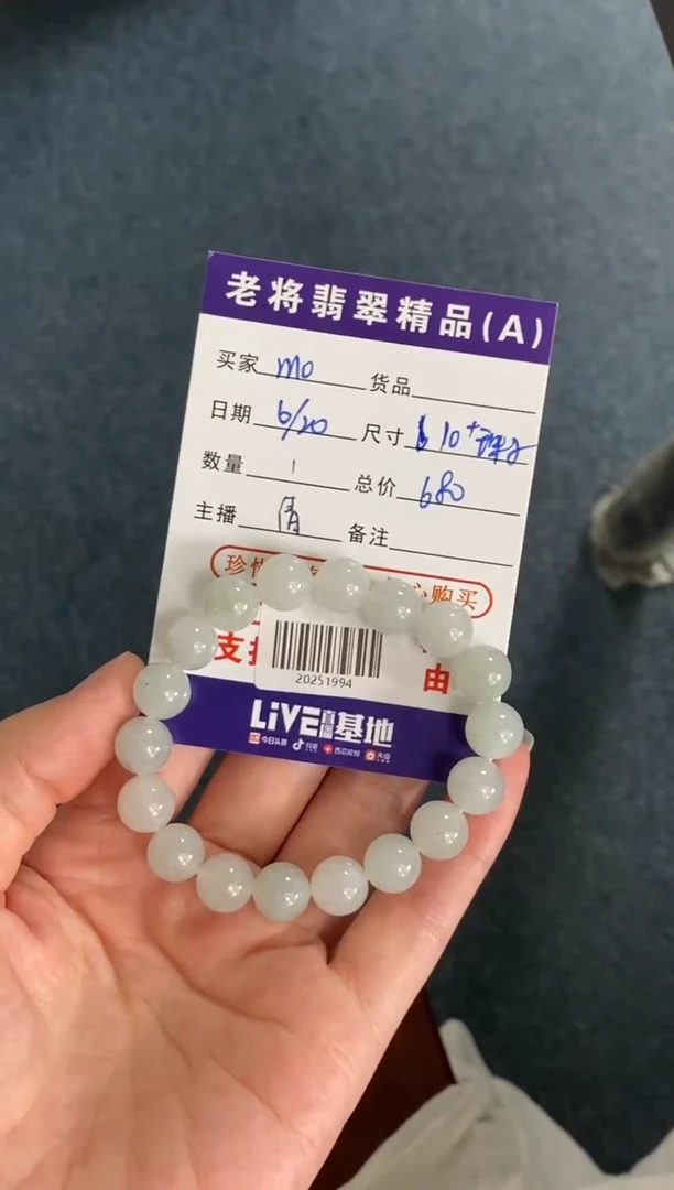 未镶嵌手链翡翠m**o//20251994