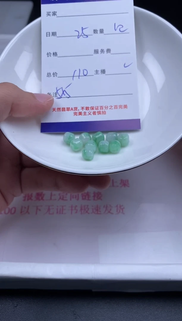 颈饰未镶嵌翡翠贞城散珠批发DIY编制