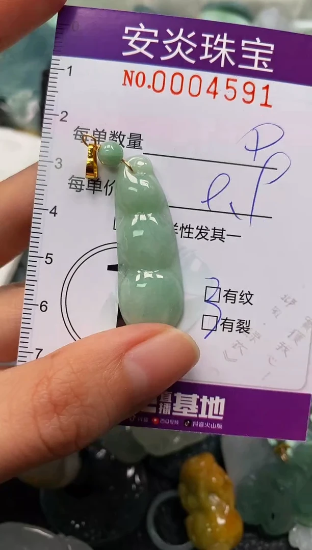 颈饰未镶嵌翡翠闪购0004591