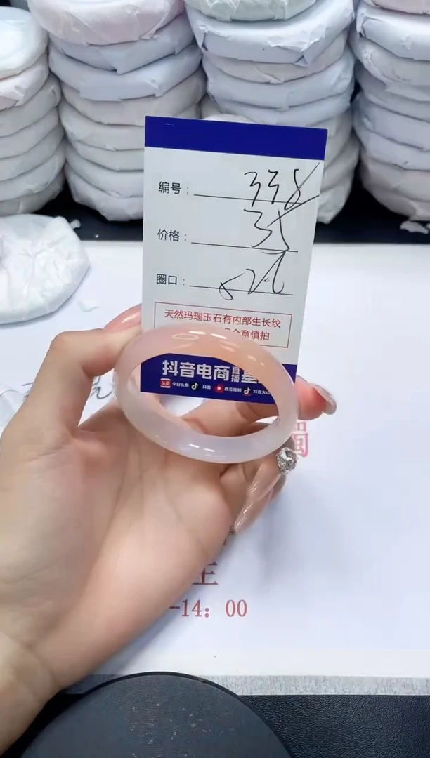 未镶嵌手镯玛瑙/玉髓338