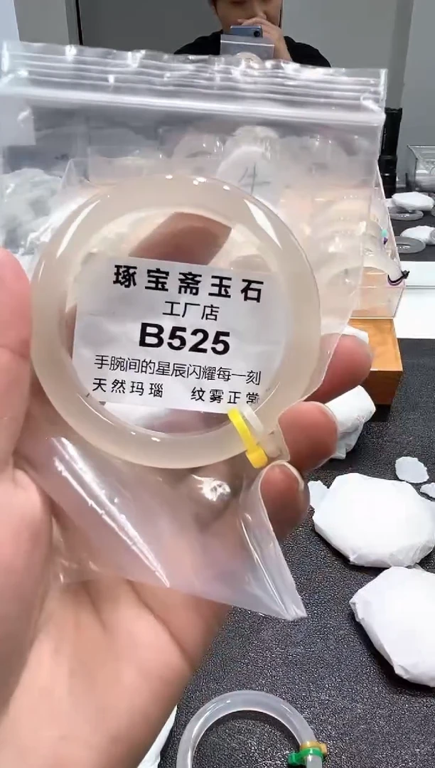 玛瑙/玉髓手镯未镶嵌B525